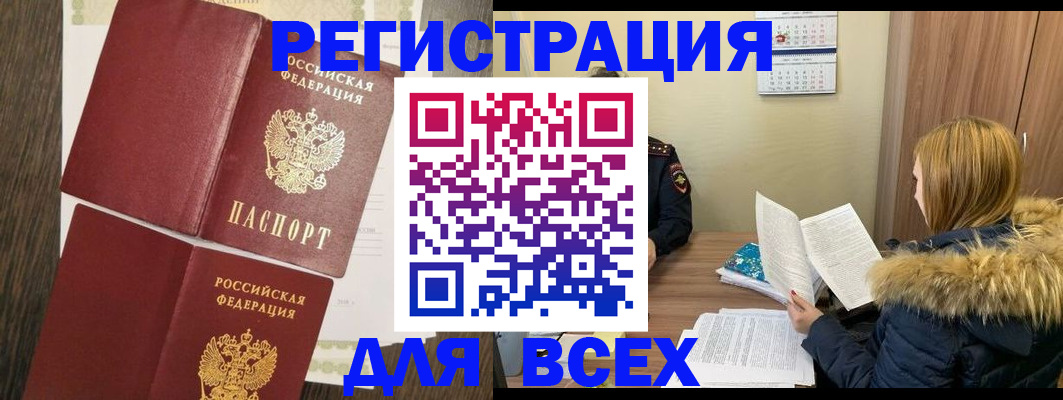 прописка для школы в Гатчине