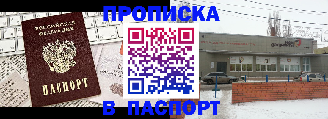 временная регистрация собственник в Гатчине