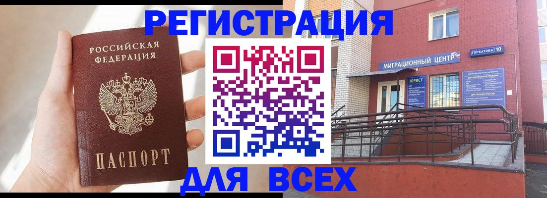 временная регистрация для школы в Гатчине