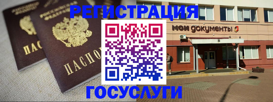 временная прописка ребёнка в Гатчине