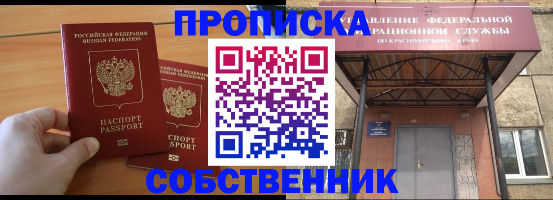 прописка иностранных граждан в Гатчине