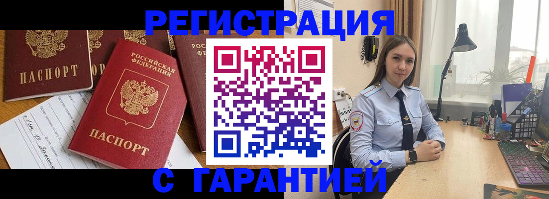 прописка ребенка в Гатчине