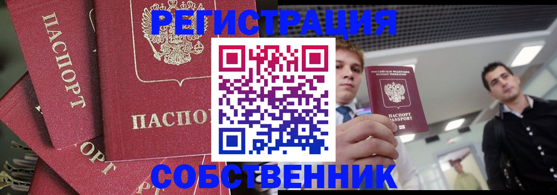 временная регистрация гарантия в Гатчине