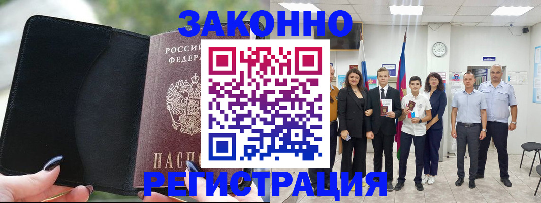 временная регистрация в Гатчине